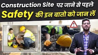 Essential Safety Measures for Construction Sites | Construction Site Safety | Construction Safety