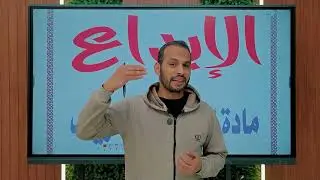 مراجعة الحديث الشريف ـ للصف الأول الثانوي ـ الجزء الأول