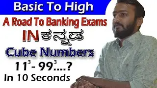 How To Find Cube numbers from 1 to 100  Speed Calculations   For Bank exams  Quick Multiplication