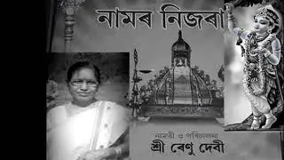 Krishnak nedekhi gopi biyakul hoila