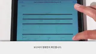 BW RigRat SafetySuite Device Configurator 09 이메일 리포트 KOR