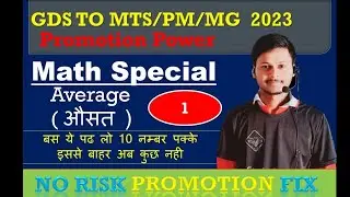 #Average_#औसत )Short Tricks With concept |Part  1 |#By kamal Garg Sir #mts_postman_Mailgaurd_exam