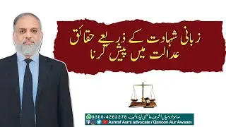 Parameters for Proving a Fact Through Oral Evidence and Consequences of Withholding Best Evidence