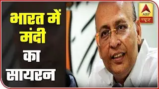 How Will PM Modi's Dream Of 5 Trillion Economy Fulfill? | ABP News