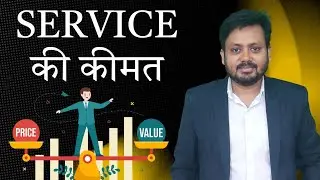 Service Ki Keemat Tum Kya Jaano? | Product Price Ka Sach | Business Reality