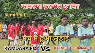 DEFENCE FC COMANDO VS KAMDARA FC ll semifinal Kamdara football tournament #footballdominance #like l