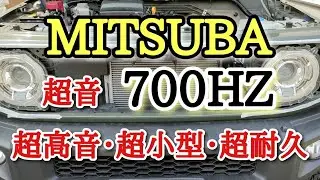 【ホーン交換】JB74 ジムニーシエラ 超音700HZ ミツバホーン取り付け #車検対応  #ジムニー  #カスタム 