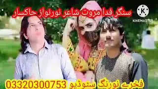 Fida marwat Pashto New Song Ghazal Tapy 2023 Song Tapay پشتو غمجنے ٹپے