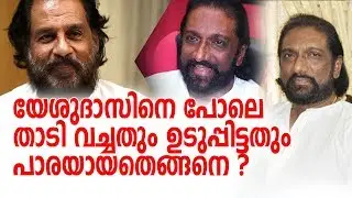 മാര്&zwj;ക്കോസ് മനസ്സു തുറക്കുമ്പോള്&zwj; || KG Markose on Yesudas