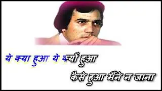 apno me mai begana = karaoke with lyrics scrolling