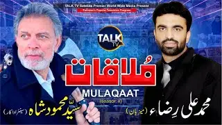 MULAQAAT مُلاقات | Guest Syed Mehmood Shah Film Actor | Host Muhammad Ali Raza | Episode_96
