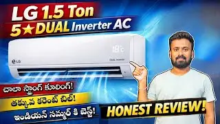 LG 1.5 Ton 5 Star Dual Inverter AC Review 🔥 Telugu | Powerful Cooling & Low Current Bill | Telugu