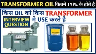 Transformer oil Name, types & application! Transformer oil name!