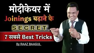 Modicare Business Mai Joinings Badane Ke Secret | 7 Powerful & Best Tricks | Raaz Baagul