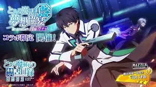 Toaru Majutsu no Index Imaginary Fest: Shiba Tatsuya - PV Trailer HD