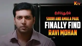 ஒரு case விஷயமா enquiry பண்ணனும் வா போலாம்🤨| Nimirndhu Nil Movie Scene | Ravi Mohan | K TV