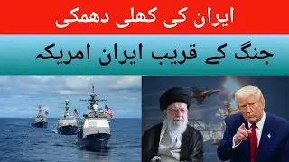 Iran Issues Strong Military Warning After US Statement | General Abolfazl speech