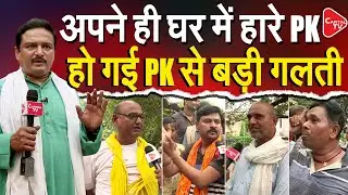 Prashant Kishor Faces Rejection in Karghar: Locals Refuse to Recognize | Dr. Manish Kumar