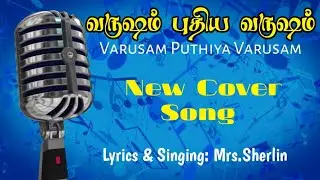 Varusam Puthiya Varusam ❤️New Cover Song || Christian Song #christian #newyear2026 #newyearsong 