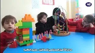 تعرف ... على الخدمات التي يقدمها مركز التأهيل المجتمعي للمعاقين في مخيم الطالبية - لواء الجيزة 2021