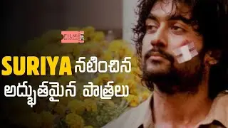 Most Favorite Characters of Suriya | Suriya | Retro #suriya  @FilmiBathakani ​