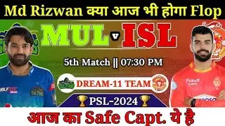 Multan Sultan vs Islamabad United 5th Toss Prediction 2024 | MS vs ISU PSL 2024 5th Match Prediction