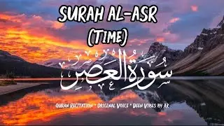 Surah Al-Asr | A Short Surah with a Powerful Message | Quran Recitation #dailyquran #trending 