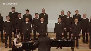 좋은친구들남성합창단 소리문화의전당 연지홀