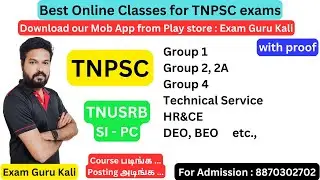 BEST ONLINE COURSE - TNPSC EXAMS @ExamGuruKali