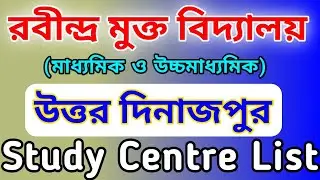 Rabindra Mukta Vidyalaya Study Centre | Uttar Dinajpur | Rabindra Mukta Vidyalaya Admission 2026