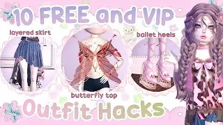 ⋆˚꩜｡🌷 10 *БЕСПЛАТНЫХ И VIP* ЛАЙФХАКОВ ДЛЯ СОЗДАНИЯ ОБРАЗОВ в Dress To Impress