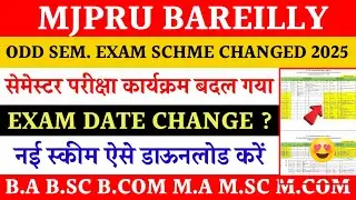 Mjpru revised exam scheme 2025 | ug odd sem exam schedule mjpru 2025 | mjpru exam date change 2025