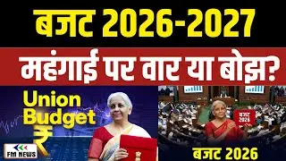 Budget 2026 in Hindi Live: Union Budget 2026-27 | FM Nirmala Sitharaman Budget Speech | PM Modi