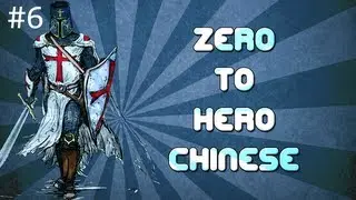 Zero to Hero: Chinese [Age of Empires 2 Strategy Guide]