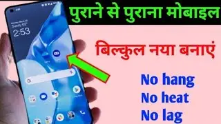 Purane Phone ko Naya Kaise Banaen | Phone Slow Problem | Increase RAM &lrm;⁨@newtechabhishek7934