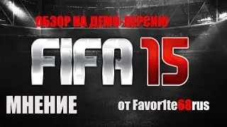 Мнение о демо-FIFA 15!