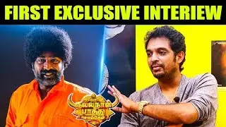 கெளதம் கார்த்திக்கை கூப்பிட்டதே விஜய் சேதுபதி தான் - Exclusive Interview With Director Arumuga Kumar