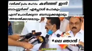 Work From Home Malayalam Troll Video