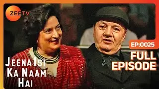 Uma जी ने Share की अपनी और Prem Chopra जी की Love Story | Jeena Isi Ka Naam Hai | EP 25 |  @zeetv