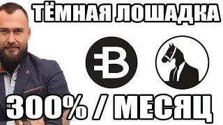 📈 КАК МОЖЕТ ПОДНЯТЬСЯ КРИПТОВАЛЮТА BYTECOIN BCN В 2018