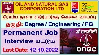 ONGC Graduate Trainee & Chemist, Geologist, Geo Physicist Jobs 2022 &ndash; 871 Posts, Online Form