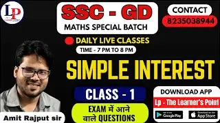 SIMPLE INTEREST - 1 | SSC GD Maths  | Percentage SSC GD | Maths By Amit Rajput Sir