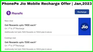 PhonePe Jio Mobile Recharge Offer | Jan,2023 | Get Rewards UpTo ₹400/- Each* | PhonePe Offer Today