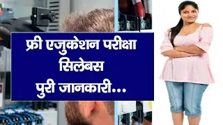SST Free Education Exam Syllabus SST Institute Health & Safety Courses Safety Officer Course