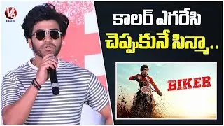 Hero Sharwanand Speech @ Biker First Lap - The Glimpse Launch Event | V6Ent