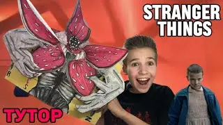 ДЕЛАЮ САМОДЕЛЬНОГО ДЕМОГОРГОНА ИЗ STRANGER THINGS 