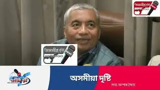 ছয় জনগোষ্ঠীৰ জনজাতিকৰণ প্ৰশ্নত মন্ত্ৰী গোটৰ প্ৰতিবেদনত আসোঁৱাহৰ অভিযোগ; CCTOA-ৰ আপত্তি স্পষ্ট  