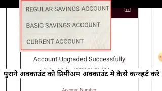 Upgradation of regular IPPB account to premium account | India post | IPPB |