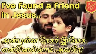 அன்புள்ள நேசர் இயேசு,I've found a friend in Jesus, the Salvation Army Tamil Christian Song