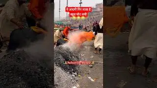 अचानक गीर गया #manikarnikaghat #varanasigangaghat #shorts